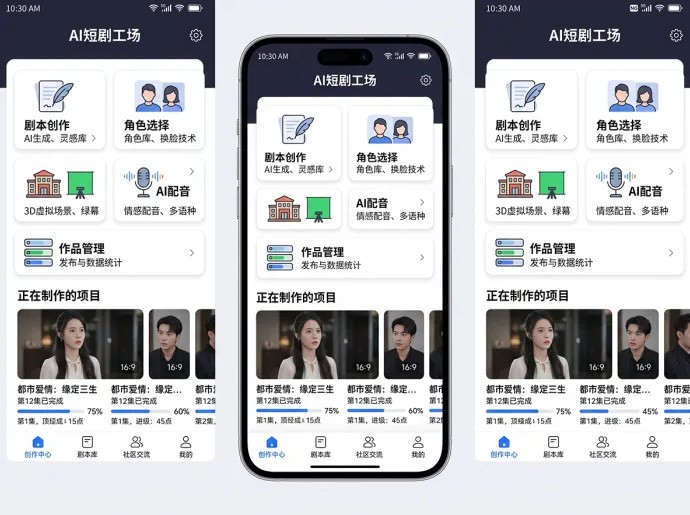 AI短剧工场新项目开放,短剧内容创作模式上线,手机电脑都能操作