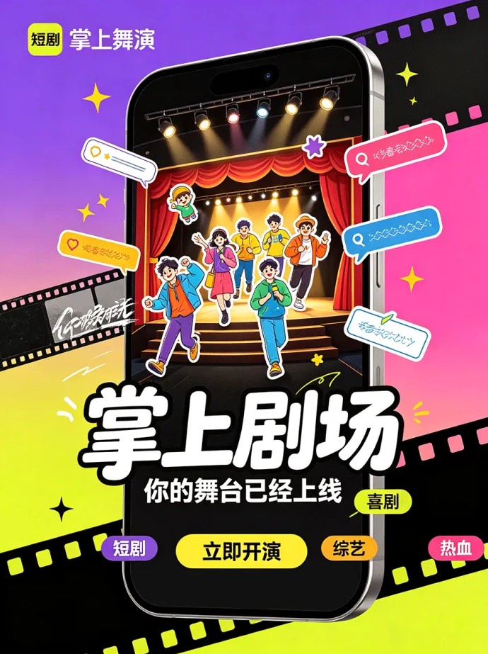 掌上剧场互动剧测评：看剧答题领金币，无复杂门槛，测试当天小额零钱已到