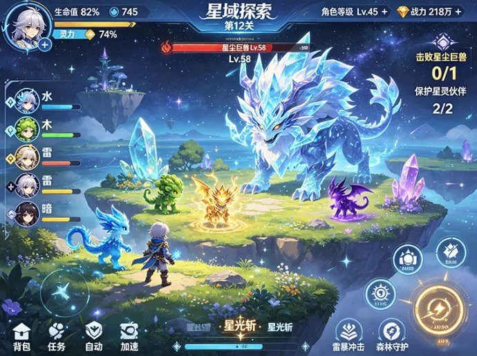 奇幻风养成来了,星灵奇缘,一边收集星灵一边闯荡奇妙冒险