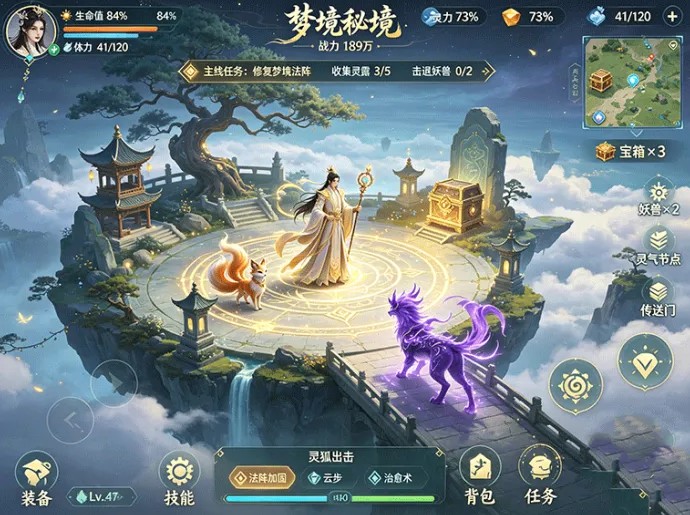 梦境仙游全新冒险玩法，穿梭梦境世界探索仙侠秘境