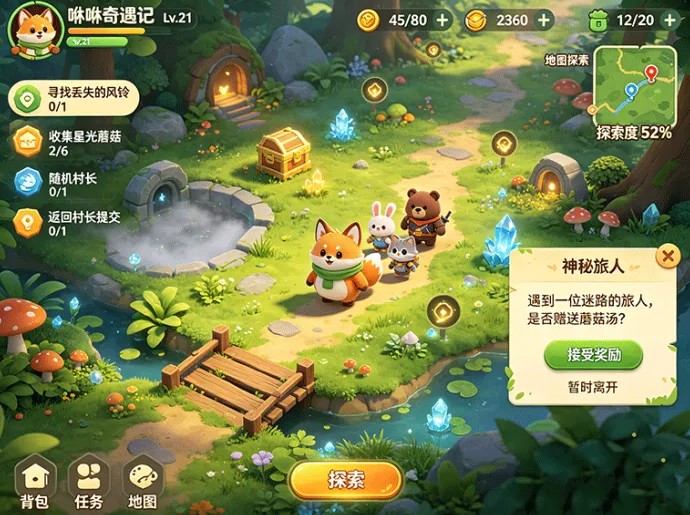 咻咻奇遇记开放冒险模式,探索未知世界解锁更多资源