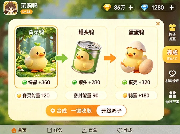 玩购鸭来袭,盲盒抽取鸭子,三类鸭子对应专属产出