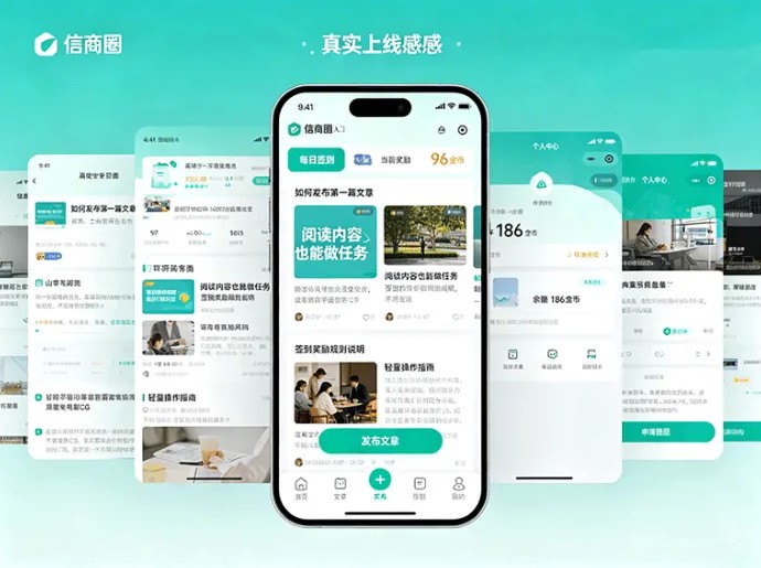 信商圈新玩法上线,看文章还能免费发内容,签到也有奖励