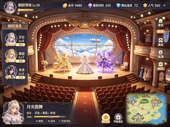 天空剧院怎么把剧团做起来?培养演员、制作舞台,再开启巡演
