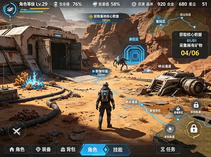 向着未知星域出发,逐星者计划开启探索玩法,任务进度带来更多新区域