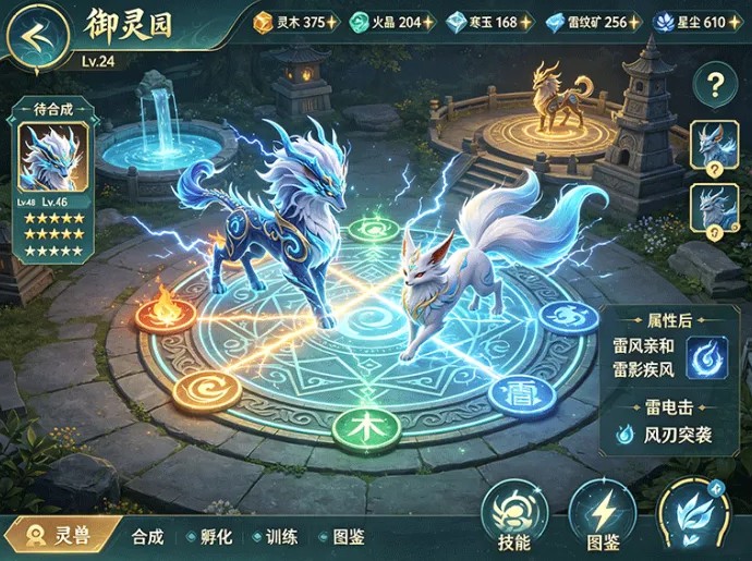 御灵有什么玩法?从灵兽合成到图鉴收集,培养路线和秘境系统全面开放