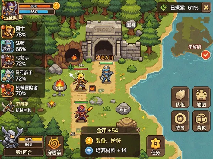 像素远征队出发,冒险闯关与角色成长同步推进