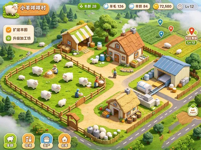 小羊咩咩村|开启田园牧场时光,养羊繁育,扩建村庄丰富牧场风貌