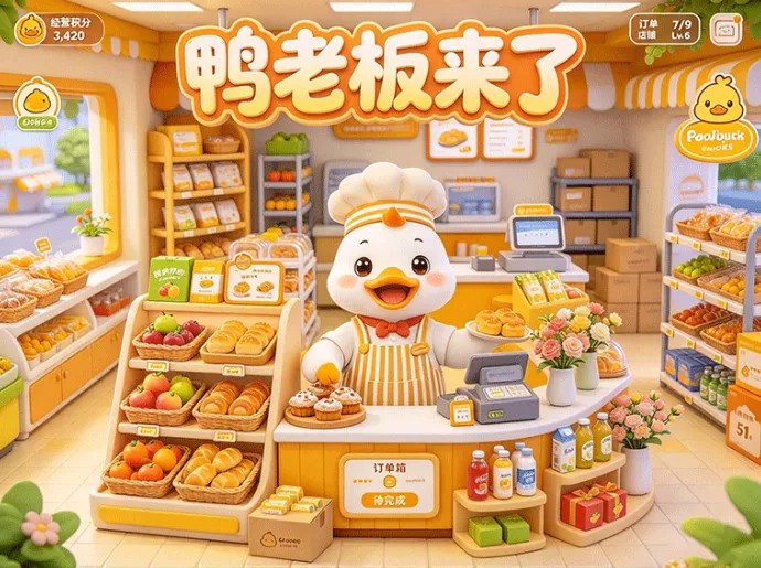 这届老板太会赚了！鸭老板来了进货出货全流程拆解，小鸭店逆袭做大做强