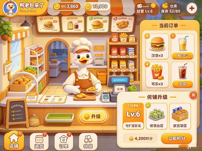 这届老板太会赚了!鸭老板来了进货出货全流程拆解,小鸭店逆袭做大做强