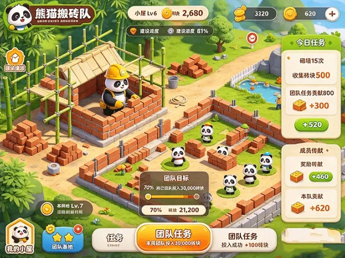 从搬几块砖开始,熊猫搬砖队怎么玩出自己的团队基地?