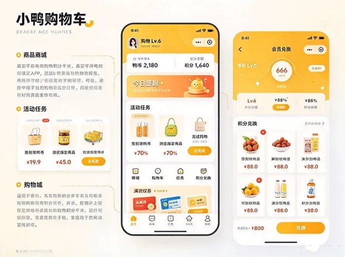 鸭积分不要浪费!小鸭购物车新玩法,提升等级解锁各类专属权益