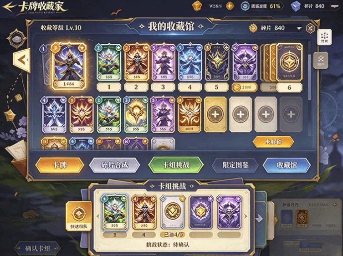卡牌收藏家怎么玩?收集各式卡牌,一点点把图鉴全部填满