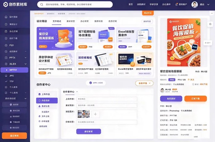创作素材不用到处找!海报、视频、表格资源集中提供,创作者还能上传原创内容!