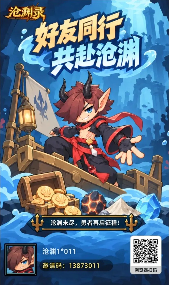 苍渊录双端公测时间确定！10月25日开启，翠晶台与汐矿阱30天后解锁！