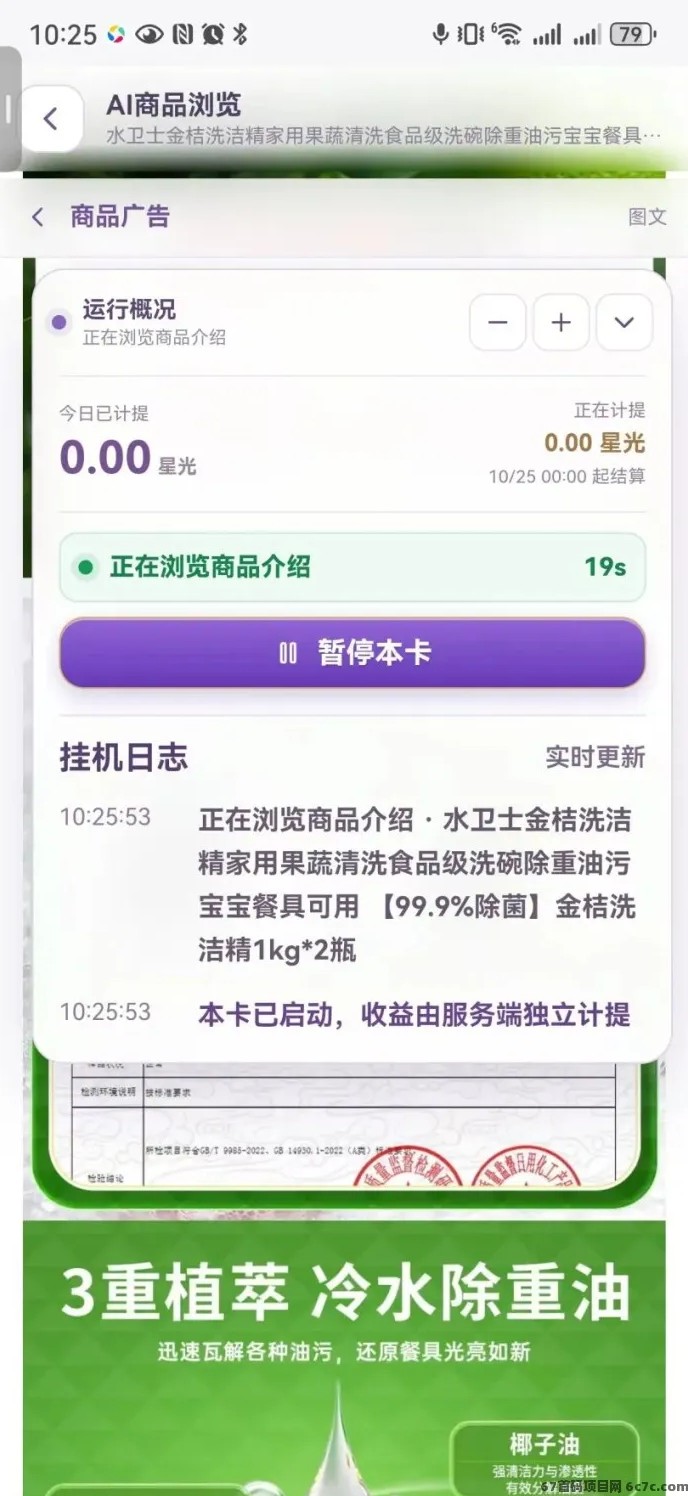 居家副业又有新方向!AI辅助电商玩法上线,支持三端互通与实时结算!