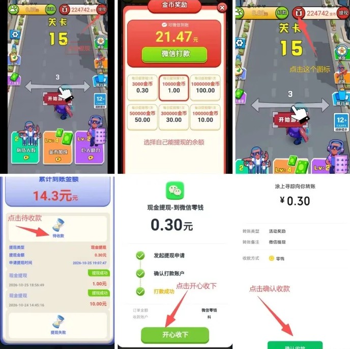涂上寻踪玩法来了！完成闯关就能提取，多档奖励加上签到升级玩法！